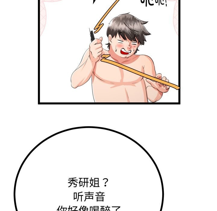 41P - 与初恋的意外同居