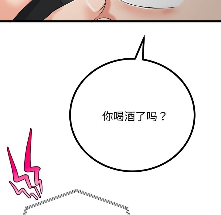 43P - 与初恋的意外同居