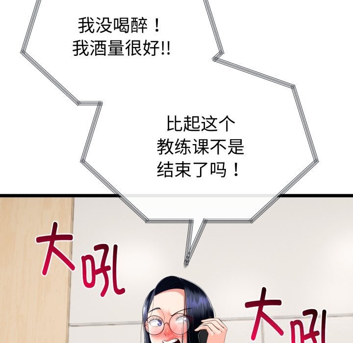 44P - 与初恋的意外同居