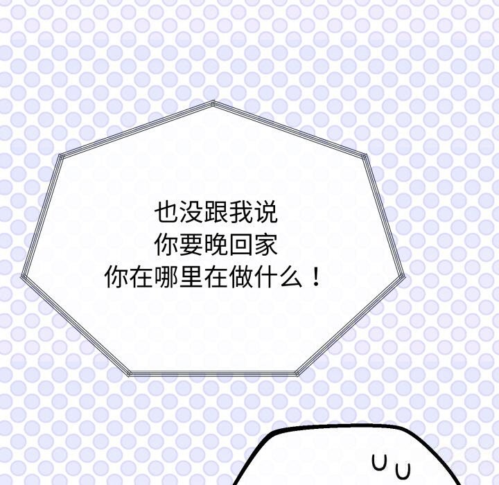 46P - 与初恋的意外同居