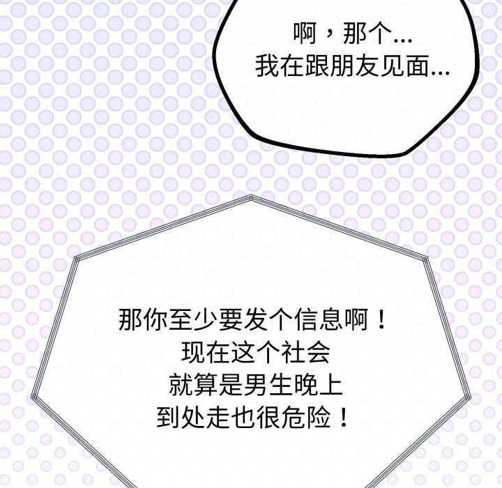 47P - 与初恋的意外同居