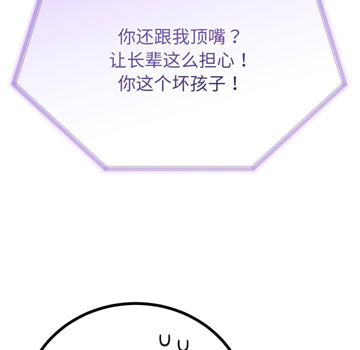 50P - 与初恋的意外同居