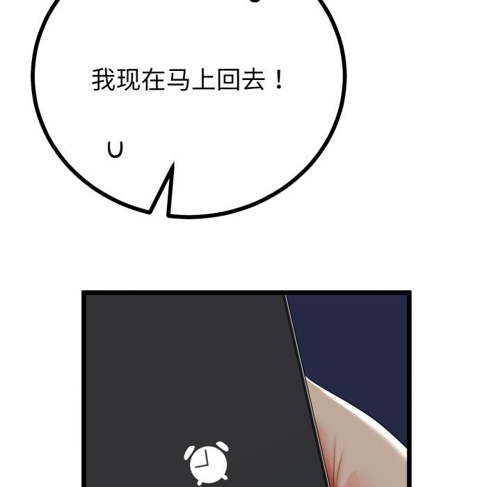 51P - 与初恋的意外同居