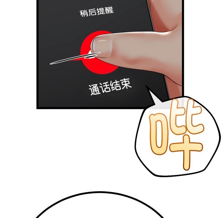 52P - 与初恋的意外同居