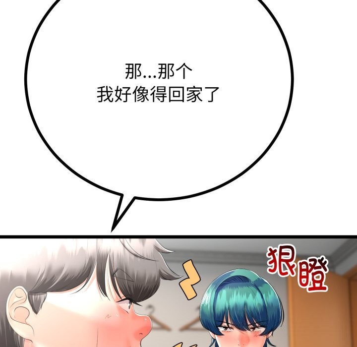 53P - 与初恋的意外同居