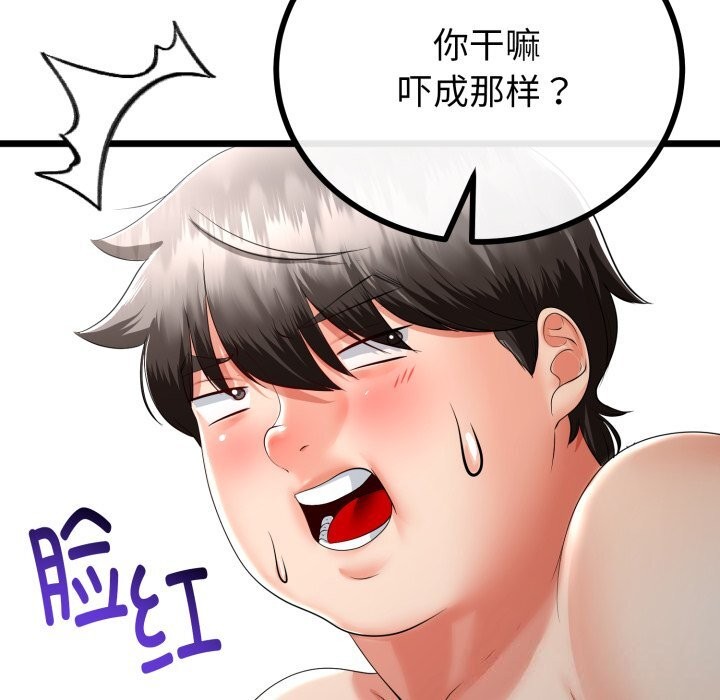 59P - 与初恋的意外同居
