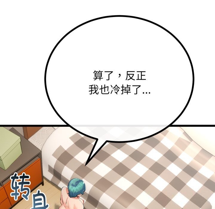 61P - 与初恋的意外同居