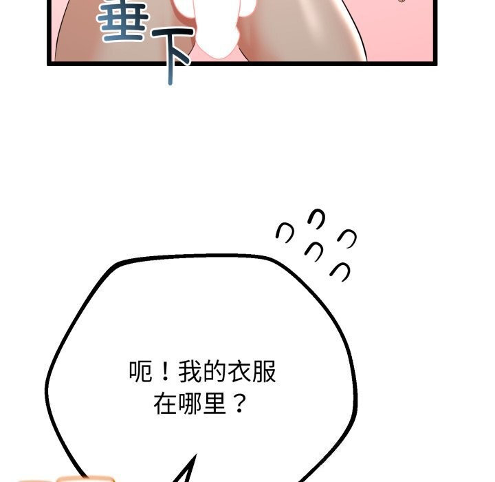 67P - 与初恋的意外同居