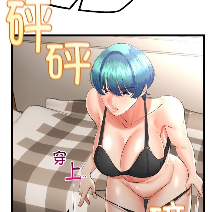 68P - 与初恋的意外同居
