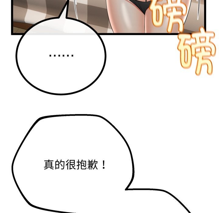 69P - 与初恋的意外同居
