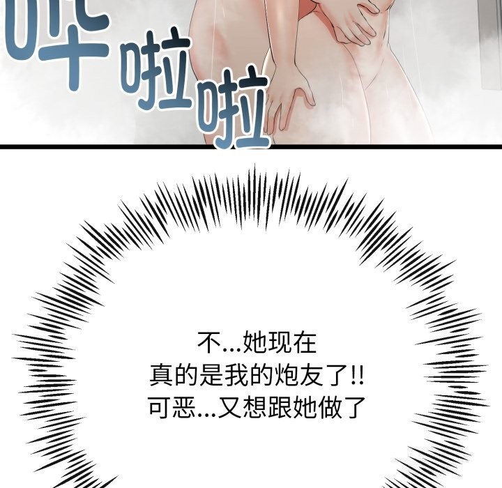 6P - 与初恋的意外同居