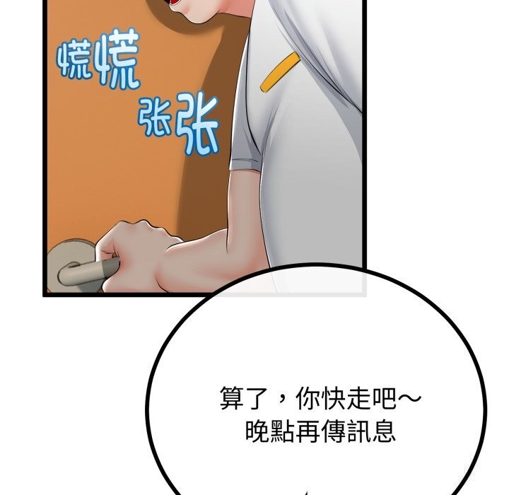 71P - 与初恋的意外同居