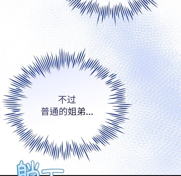 81P - 与初恋的意外同居