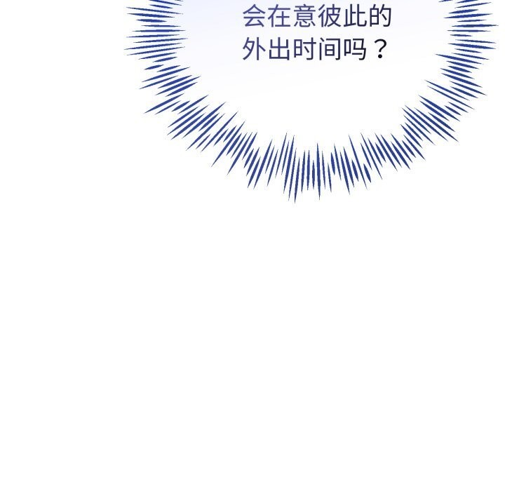 83P - 与初恋的意外同居