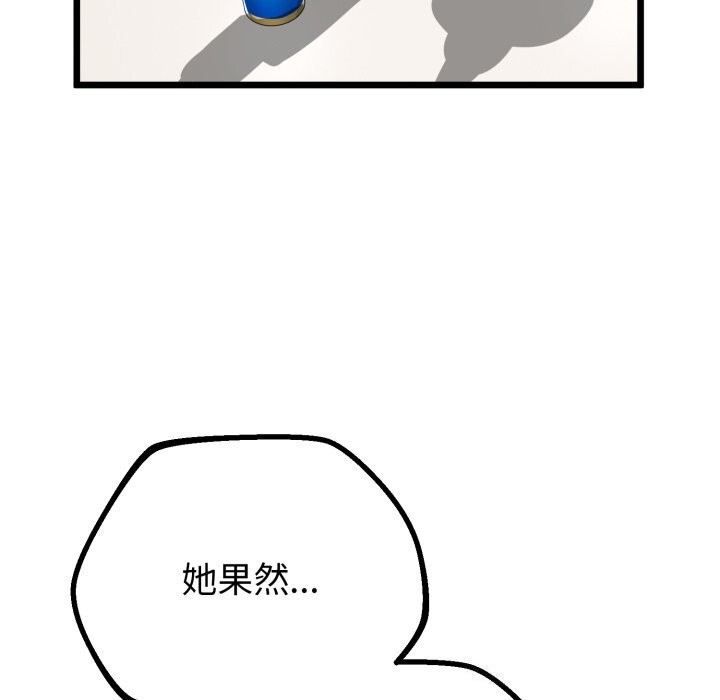 90P - 与初恋的意外同居