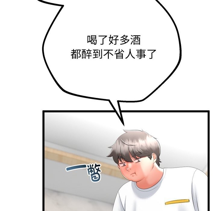 91P - 与初恋的意外同居
