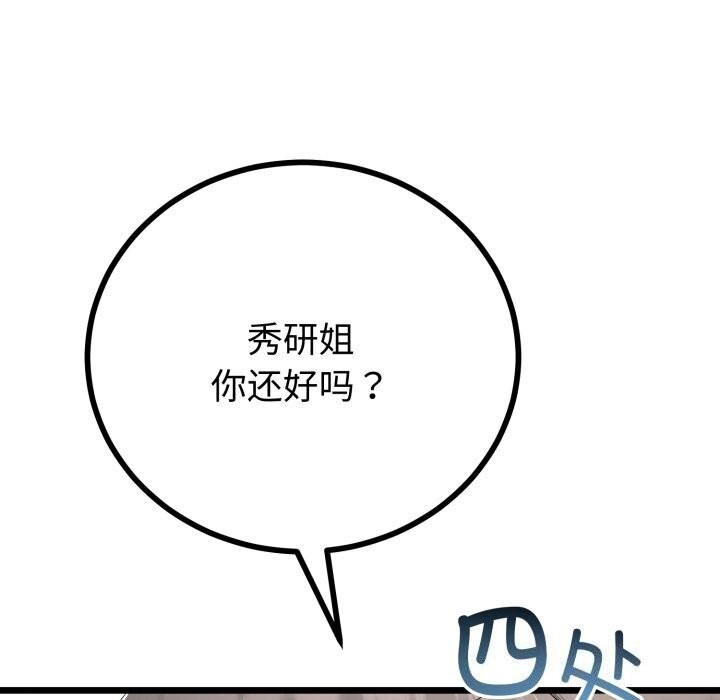 93P - 与初恋的意外同居