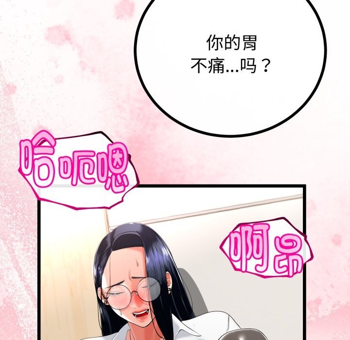95P - 与初恋的意外同居