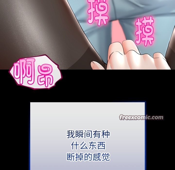 98P - 与初恋的意外同居