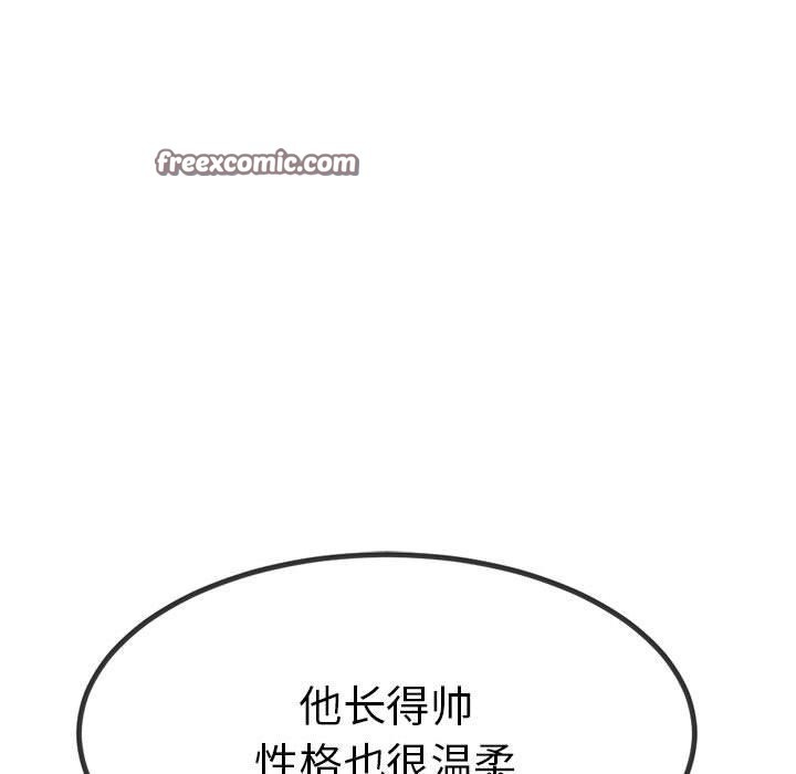 105P - 与初恋的意外同居