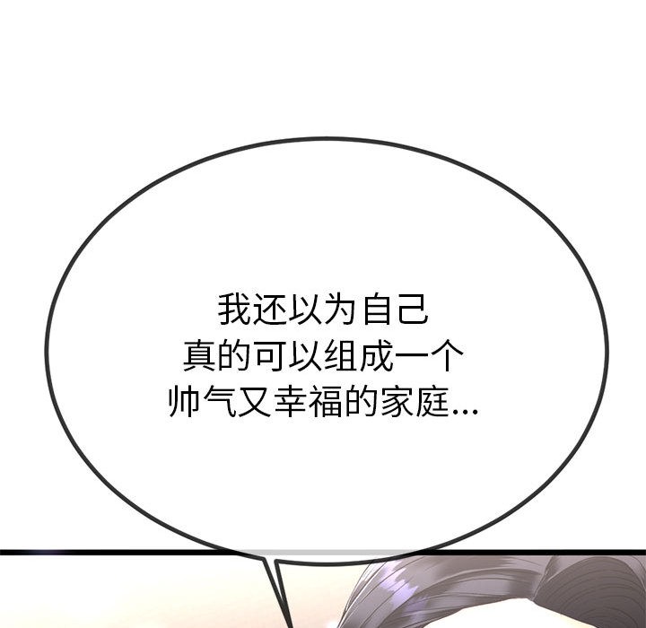 115P - 与初恋的意外同居