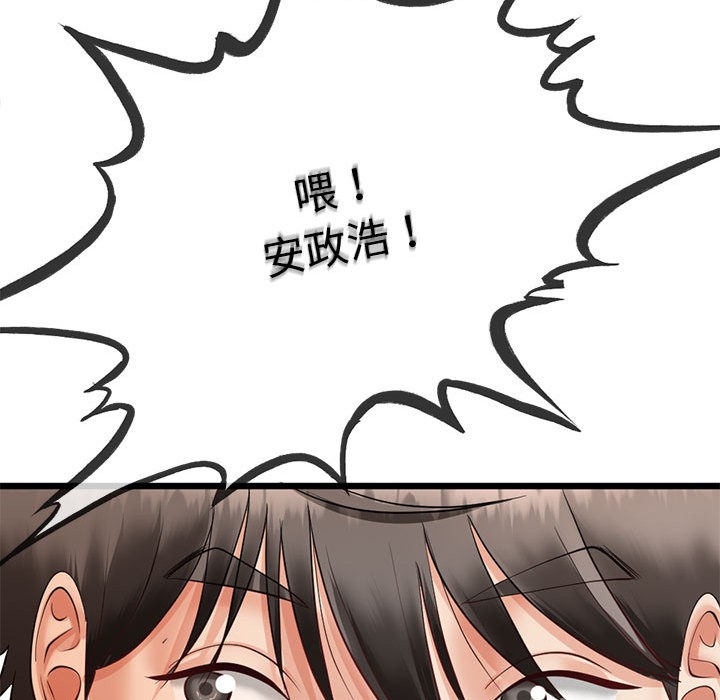 121P - 与初恋的意外同居