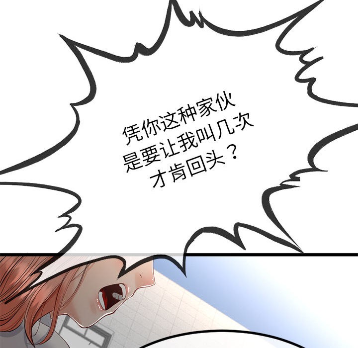123P - 与初恋的意外同居