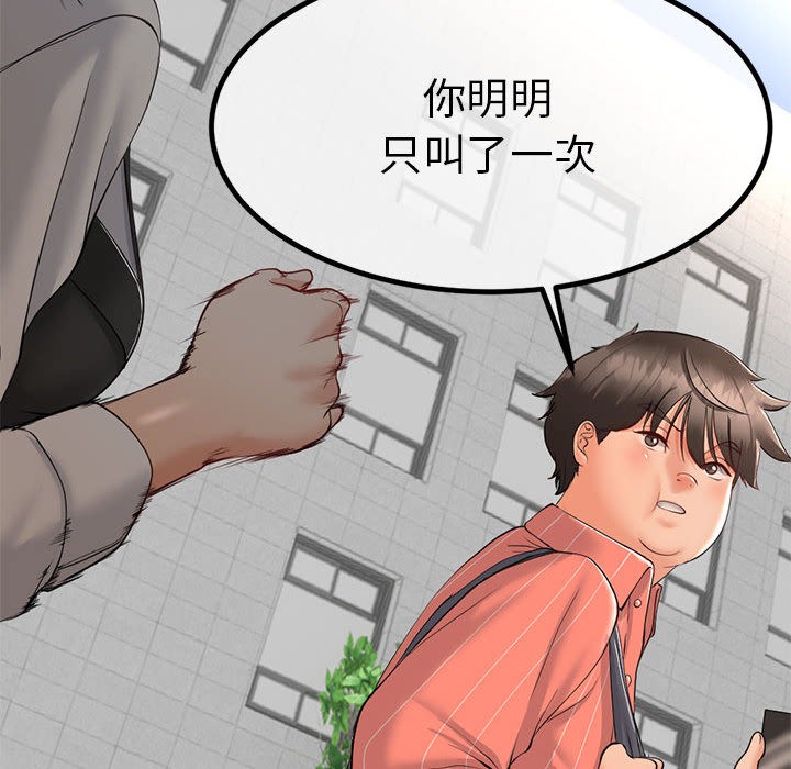 124P - 与初恋的意外同居