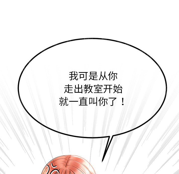 126P - 与初恋的意外同居