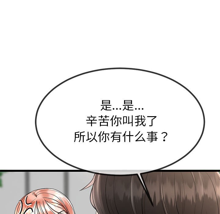 129P - 与初恋的意外同居