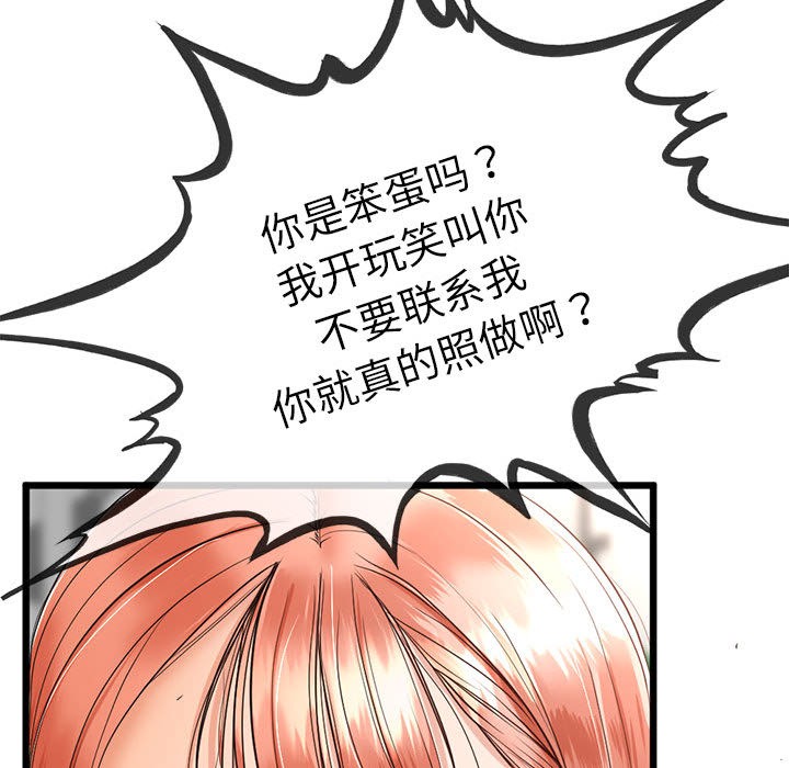 131P - 与初恋的意外同居