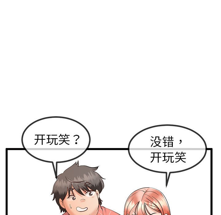 133P - 与初恋的意外同居