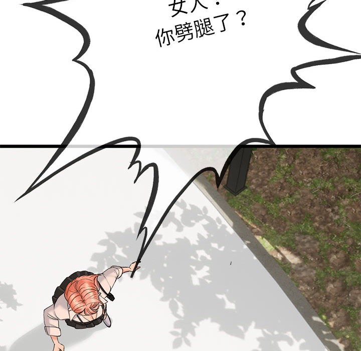 140P - 与初恋的意外同居