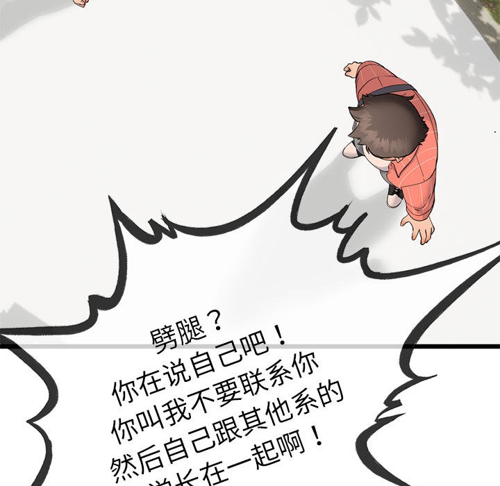 141P - 与初恋的意外同居