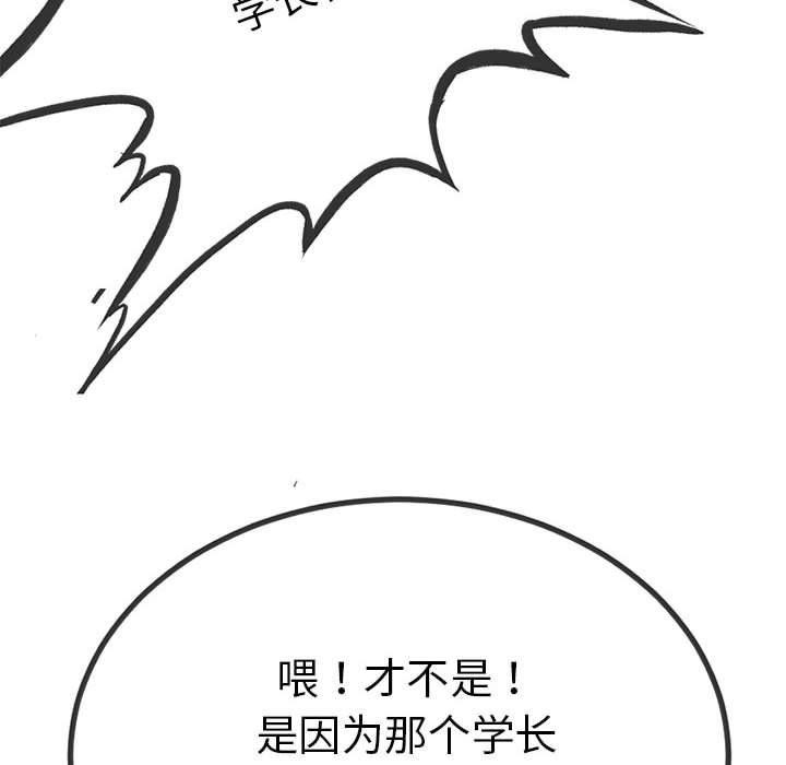 142P - 与初恋的意外同居