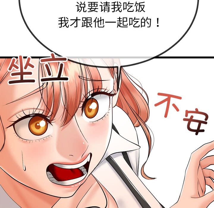 143P - 与初恋的意外同居