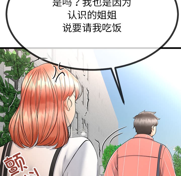 147P - 与初恋的意外同居