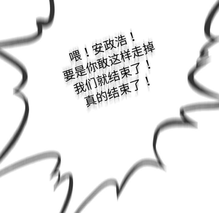 149P - 与初恋的意外同居