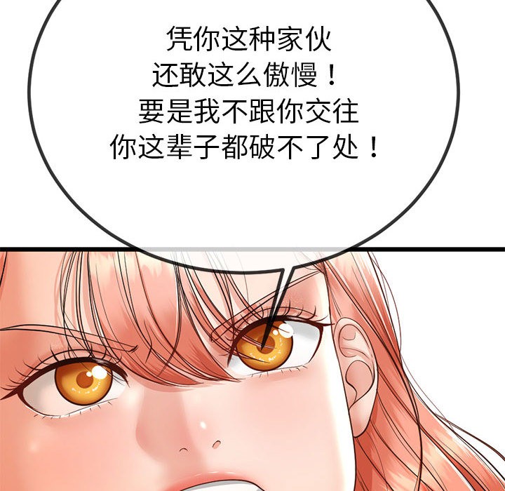 153P - 与初恋的意外同居