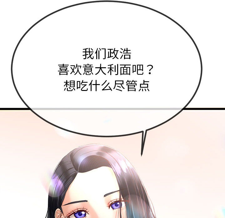 161P - 与初恋的意外同居