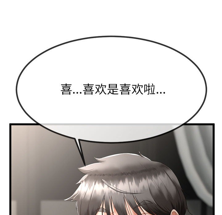 163P - 与初恋的意外同居