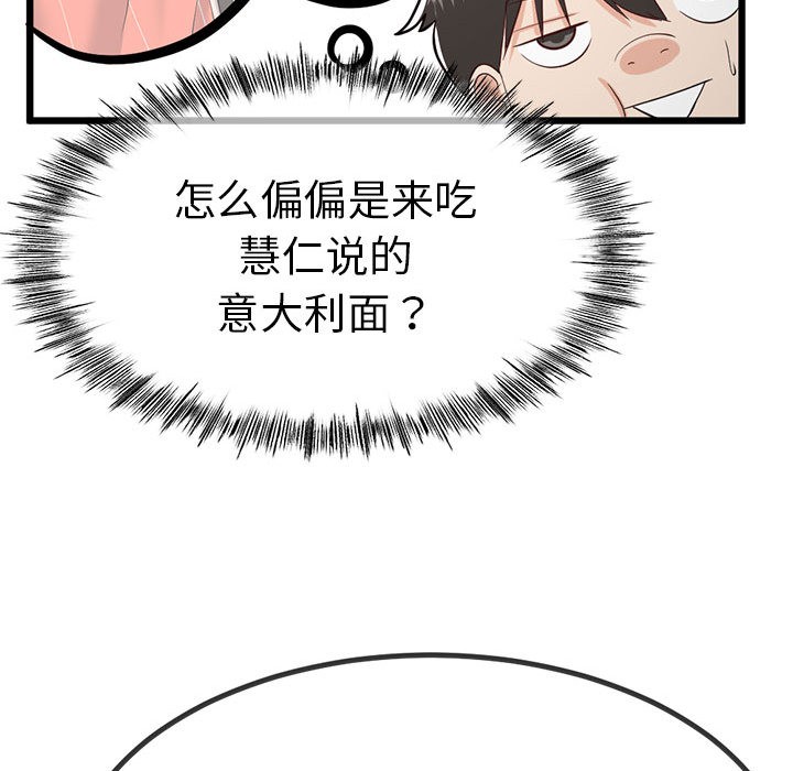 166P - 与初恋的意外同居