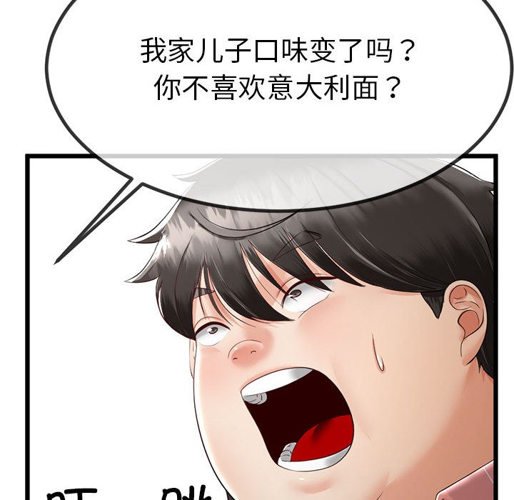 167P - 与初恋的意外同居