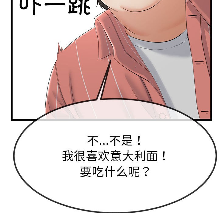 168P - 与初恋的意外同居