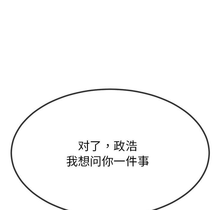 172P - 与初恋的意外同居