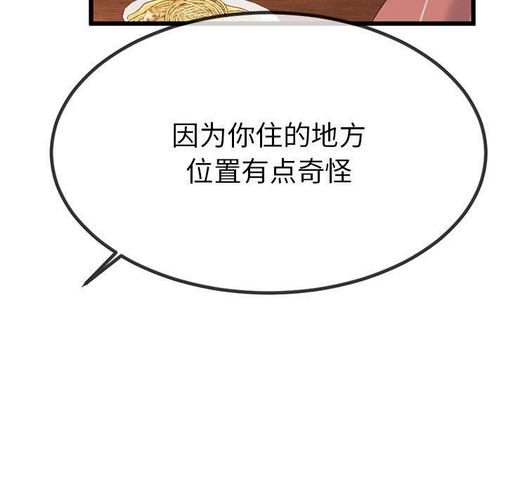 176P - 与初恋的意外同居