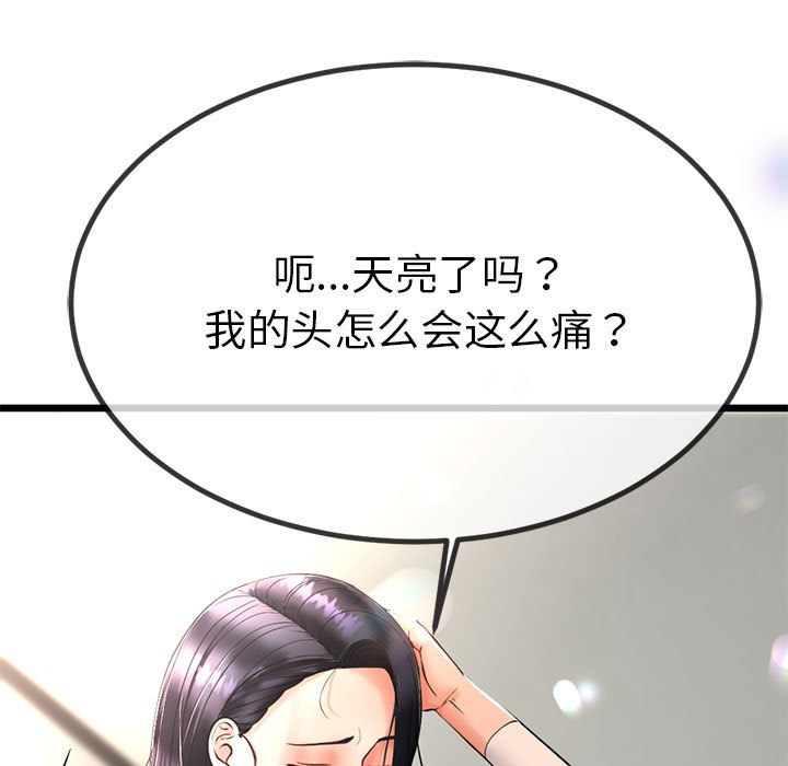 17P - 与初恋的意外同居