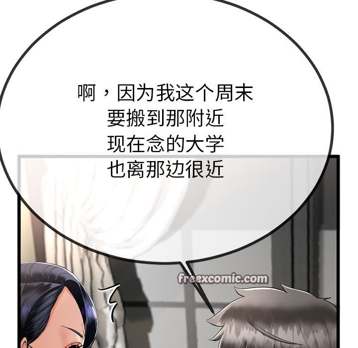 180P - 与初恋的意外同居