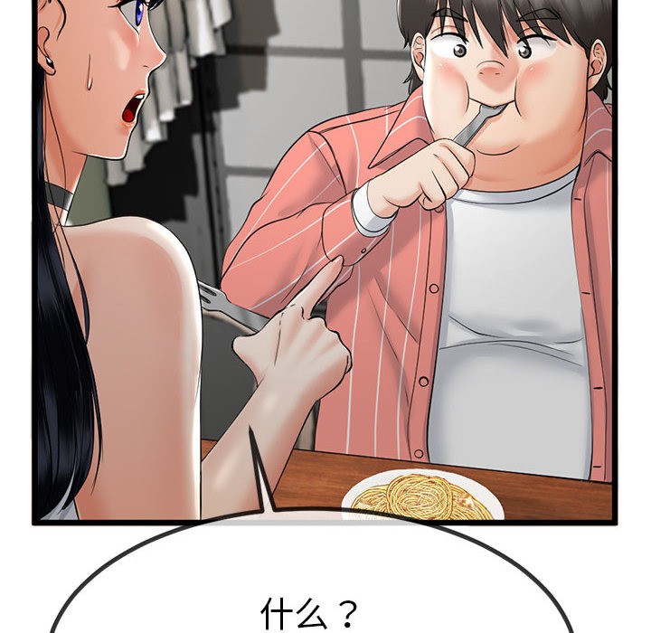 181P - 与初恋的意外同居