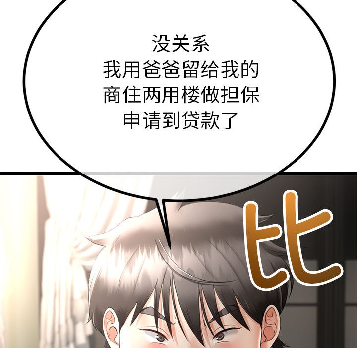 183P - 与初恋的意外同居